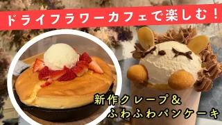 cafemyumyu_松山大街道カフェ_サムネイル画像