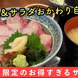宇和島がいや本店_ランチ_サムネイル画像