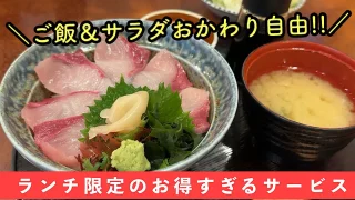 宇和島がいや本店_ランチ_サムネイル画像