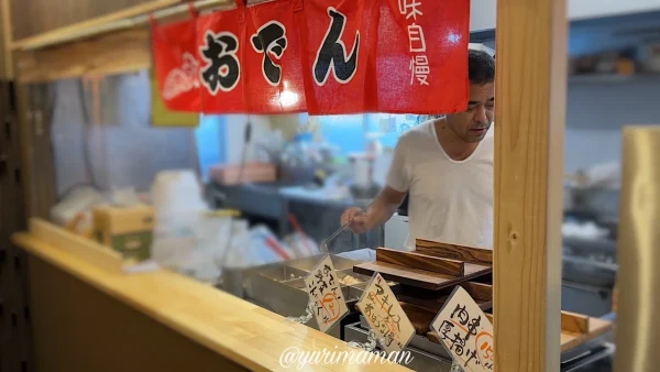 串ノ焼鬼_砥部町_内観おでんのコーナー1