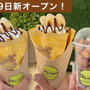 砥部町のOlu crepe_サムネイル画像