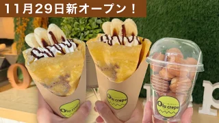 砥部町のOlu crepe_サムネイル画像