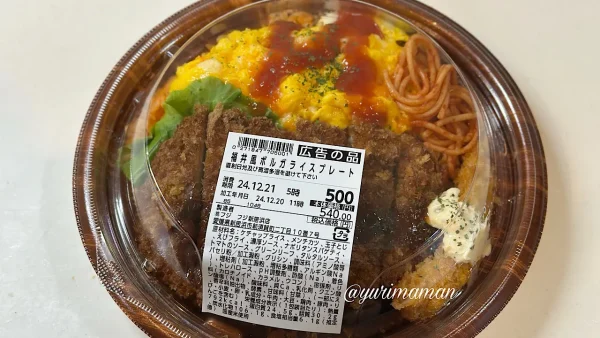 フジ新居浜店のお惣菜コーナーで購入したハンバーグオムライスプレート