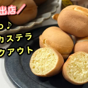 松露庵道後店_ベビーカステラ専門店_サムネイル画像