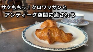 wellbakeshopサムネイル画像