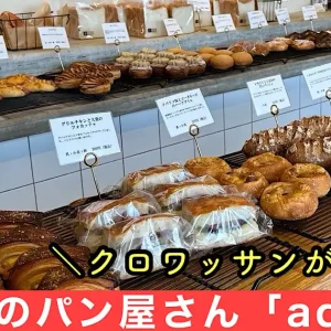 adesso（アデッソ）サムネイル画像