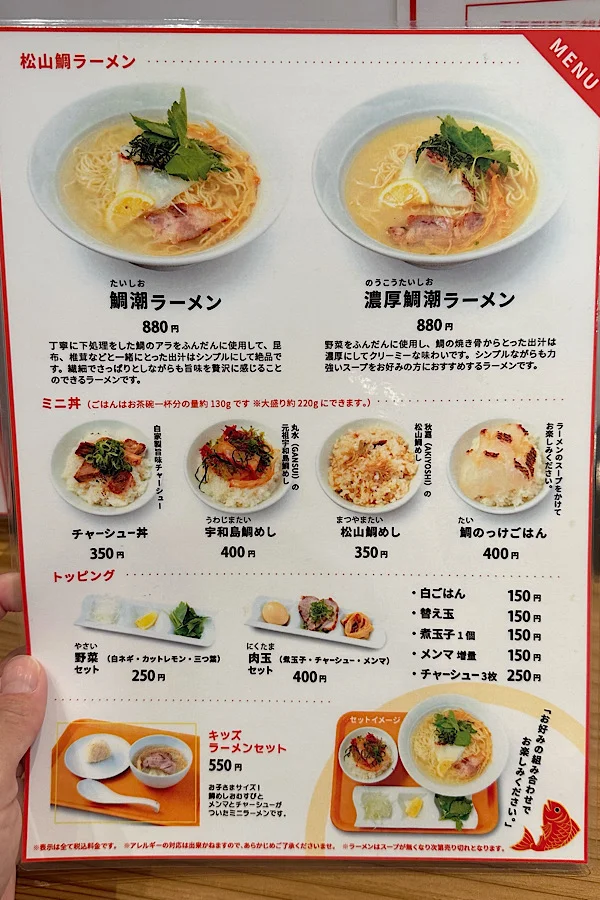 松山鯛ラーメン万福久（まんぷく）ランチメニュー1