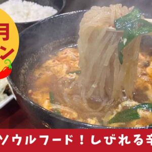 辛麺居酒屋纏_新居浜_サムネイル画像