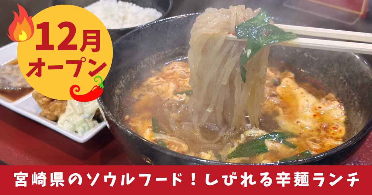 辛麺居酒屋纏_新居浜_サムネイル画像