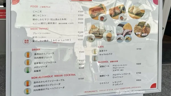 MEDETAIME（メデタイム）飲食メニュー