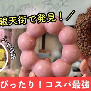 Oyatsu Box（オヤツボックス）松山銀天街_サムネイル画像