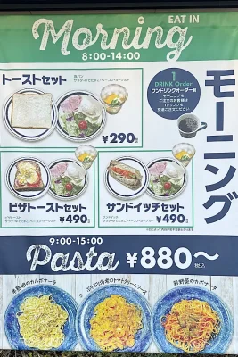 R Baker(アールベイカー)松山店のモーニングセット