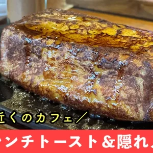 路地裏珈琲店_サムネイル画像