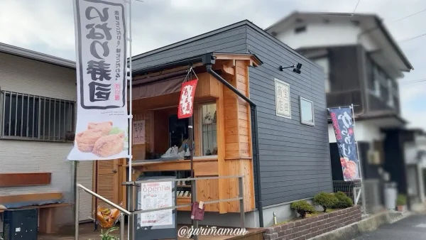 宝田商店_松山市梅本町にオープンしたいなり寿司のテイクアウト店の外観写真