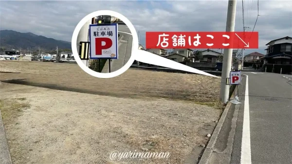 宝田商店の駐車場