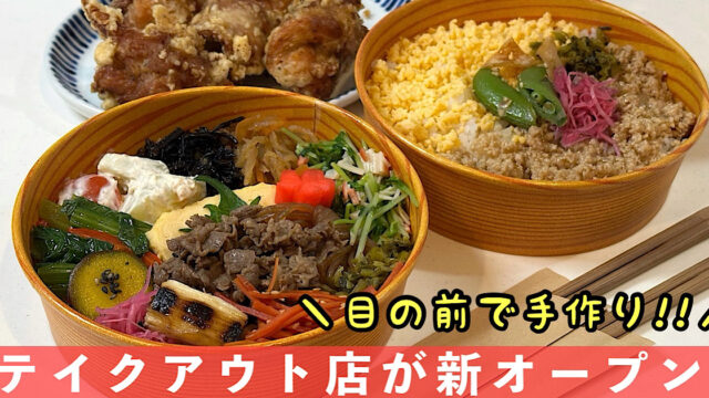 松山市の新オープン「旨飯屋うま幸」サムネイル画像