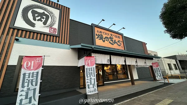 焼肉きんぐ新居浜店_外観写真1