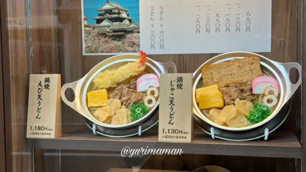 松山ロープウェー商店街にオープン、鍋焼きうどん店「結庵」の外観2