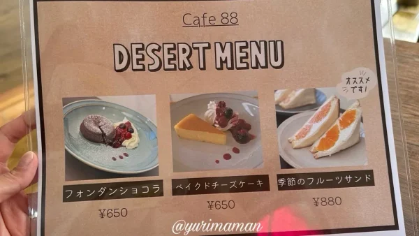 Cafe88のデザートメニュー_松山市三津浜