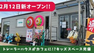 Cafe88_松山市三津浜のトレーラーカフェ_サムネイル画像