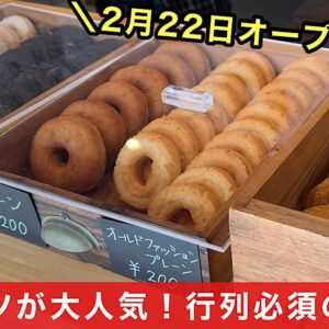 新居浜市「Die・Katze」サムネイル画像