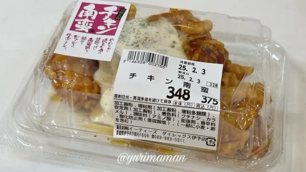 ダイレックス伊予店のチキン南蛮