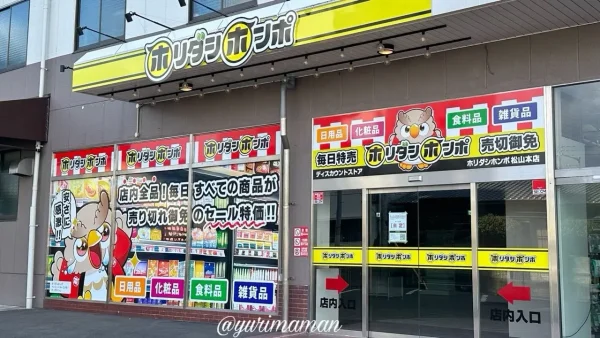 ホリダシホンポ松山本店の外観_オープン未定だが外観は仕上がっている様子1