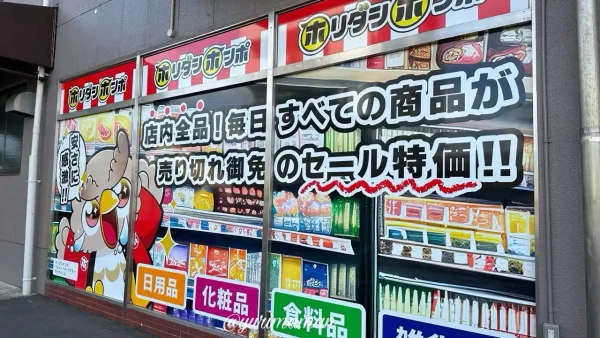 ホリダシホンポ松山本店の外観_オープン未定だが外観は仕上がっている様子2