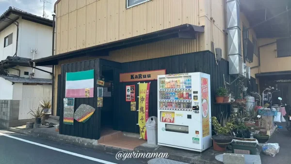 松山市堀江町の多国籍料理店「KaRuu（カルー）」の外観。堀江エリアの人気店。