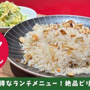 ケサリ_松山本町にオープンしたインド・ネパール料理のお店_サムネイル画像