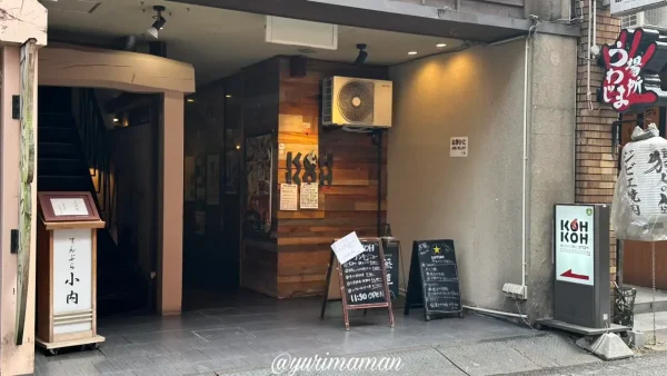 松山市大街道近くの居酒屋「KOHKOH本店」の外観。ビル1階の奥にある隠れ家的な雰囲気の入口。