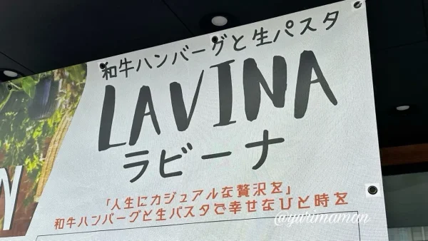 松山市『LAVINA（ラビーナ）』3月10日オープン予定の告知バナーが飾られた外観2