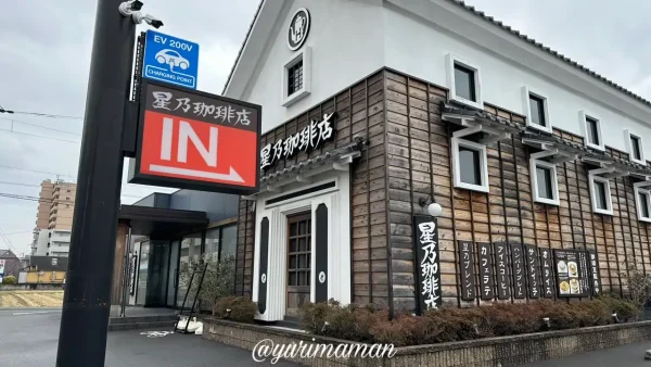 松山市の新店『LAVINA』の外観（星乃珈琲跡地）