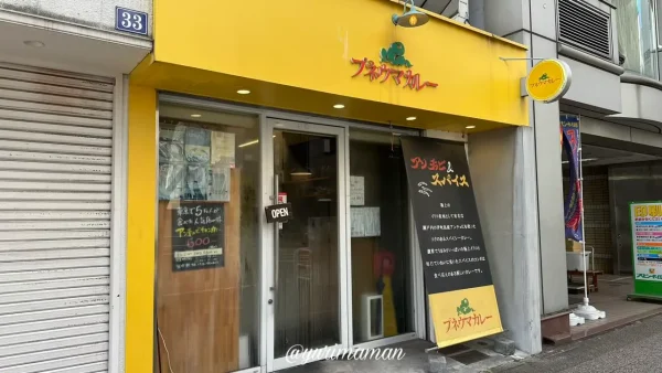 松山プネウマカレーの外観写真_三番町にあるスパイスカレーのお店