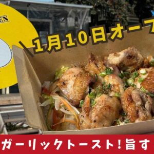 新居浜市「鳥鶏×CHICKEN CHICKEN」テイクアウト店_サムネイル画像