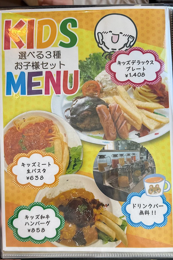 LAVINA松山椿店キッズメニュー