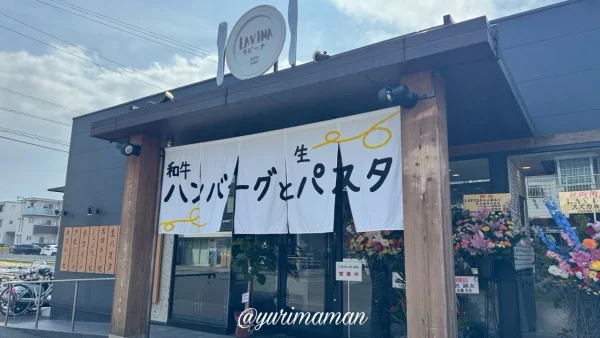 LAVINA松山椿店の外観。元・星乃珈琲店のシックな雰囲気を活かした大人の隠れ家的なお店2