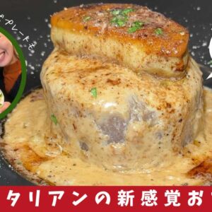 松山市三番町「Osteria CASAMIA」のイタリアおでん_サムネイル画像