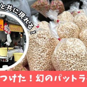 パットライス石丸_愛媛で屋台販売するお店_サムネイル画像