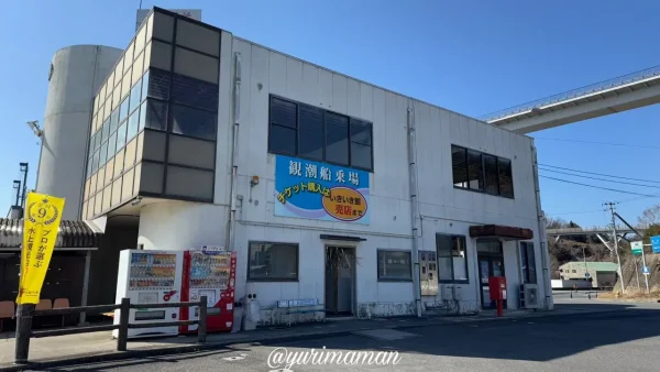 来島海峡大橋塔頂体験ツアーのスタート地点下田水港待合室