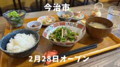 たくま茶屋_今治市にオープン_サムネイル画像