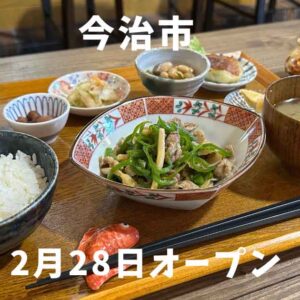 たくま茶屋_今治市にオープン_サムネイル画像