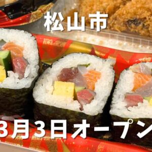 松山市「魚惣 伊藤」サムネイル画像