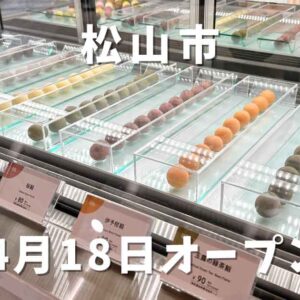 my botchan dango 30（道後）サムネイル画像