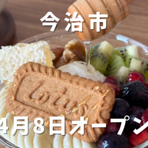 今治市「hachi cafe」サムネイル画像