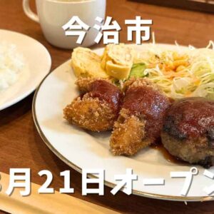 モードリンDays_今治市_サムネイル画像