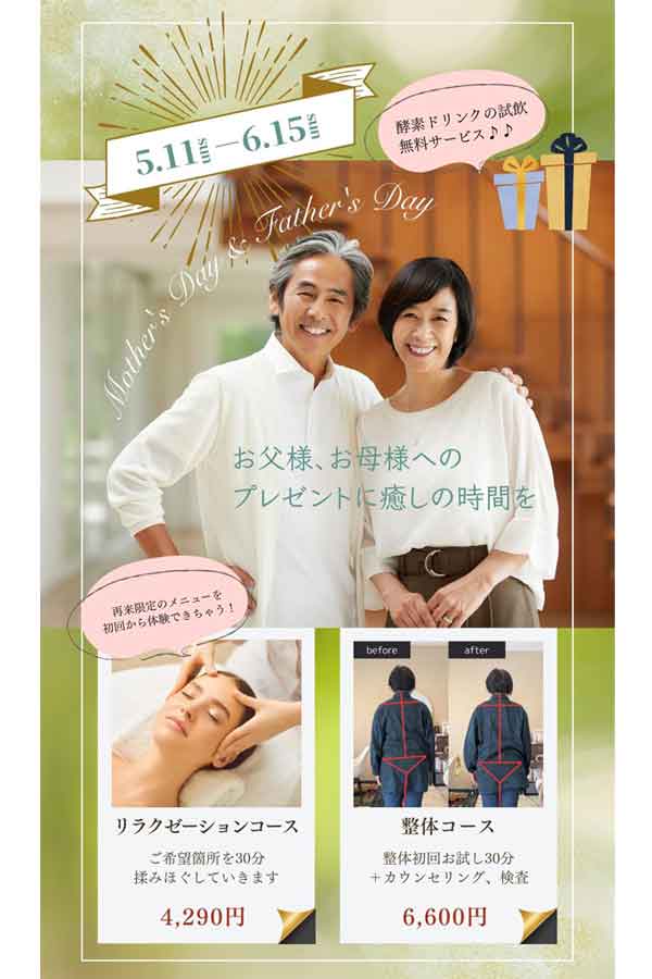 松山市シカコワークスの母の日& 父の日キャンペーン - ゆりママんブログ 松山市シカコワークスの母の日& 父の日キャンペーン