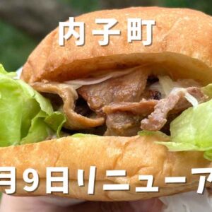 からりパン工房（内子町）サムネイル画像