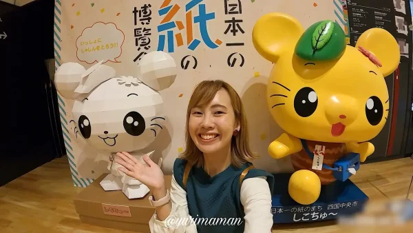 ゆりママんのプロフィール（四国中央市出身）