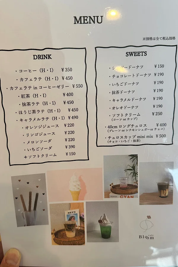西条市小松町のカフェcafe Bloomのテイクアウトメニュー - ゆりママんブログ 西条市小松町のカフェcafe Bloomのテイクアウトメニュー